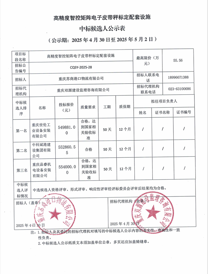 QQ圖片20250430104256.png