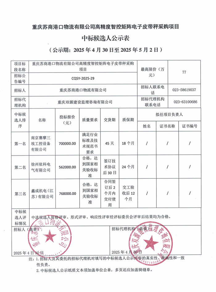 QQ圖片20250430104518.png