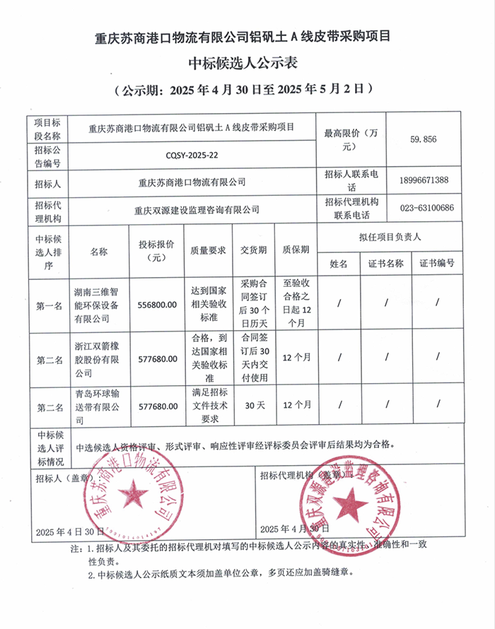 QQ圖片20250430104714.png